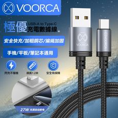 VOORCA for USB-A to Type-C 優選抗拉扯傳輸充電線-1.2米-2條一組