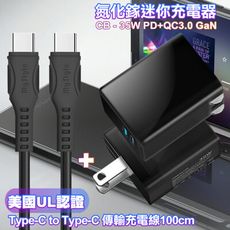 CITY 35W Gan氮化鎵Type-C(PD)+USB快充黑+國際UL認證CtoC-黑100cm