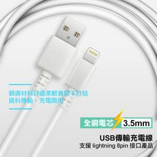 For iPhone Lightning 8 pin USB副廠傳輸充電線 可用 iPad pro