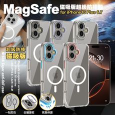 NISDA for iPhone 16 Plus 6.7 Magsafe磁吸版超級防摔殼