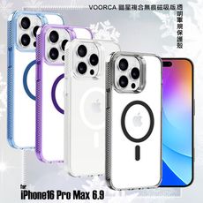 VOORCA for iPhone16 Pro Max 豔星複合無痕磁吸版透明軍規保護殼