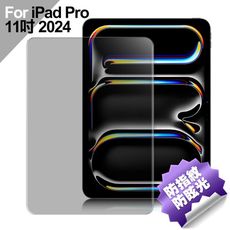 CITY BOSS for iPad Pro 11吋 2024 防指紋霧面滿版玻璃保護貼