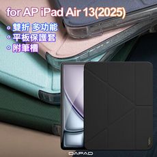 Dapad for Apple iPad Air 13 (2025) 雙折多功能平板保護套附筆槽