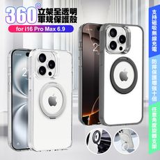 VOORCA for iPhone 16 Pro Max 6.9 豔星磁吸360度立架全透明軍規保護