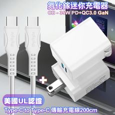 CITY 35W Gan氮化鎵Type-C(PD)+USB快充白+國際UL認證CtoC-白200cm