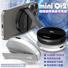 amuok Qi2認證 極簡mini 磁吸無線充電器 MagSafe 磁吸無線充電盤 磁吸式充電盤