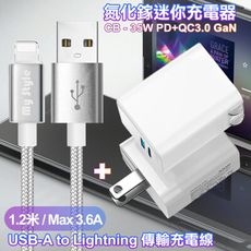 CB35W Gan氮化鎵Type-C(PD)+USB快充白+耐彎折編織線USB to L-銀1.2米