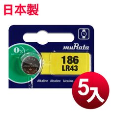 日本制 muRata 公司貨 LR43 鈕扣型電池(5顆入)