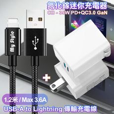 CB35W Gan氮化鎵Type-C(PD)+USB快充白+耐彎折編織線USB to L-黑1.2米