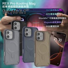 JTL Kooling Mag 超軍規 for iPhone16 (石墨烯散熱+磁吸)防摔散熱殼