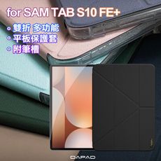 Dapad for Samsung Galaxy Tab S10 FE+ 雙折多功能平板保護套附筆槽