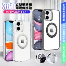 VOORCA for iPhone 11 6.1 豔星磁吸360度立架全透明軍規保護殼