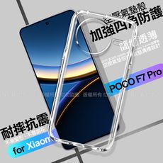 CITY BOSS for 小米 POCO F7 Pro 加強四角防護防摔空壓氣墊殼