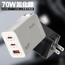 KooPin 氮化鎵GaN 70W快速充電器1個USB-A＋2個Type-C 三孔