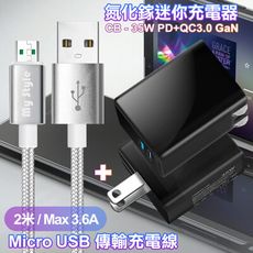 CB35W Gan氮化鎵Type-C(PD)+USB快充黑+耐彎折編織線Micro USB銀-2米