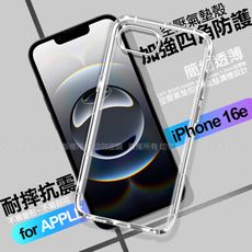 CITY BOSS for iPhone 16e 加強四角防護防摔空壓氣墊殼