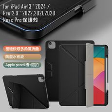 JTL iPad Air 13吋 2024  Ness Pro 相機快取多角度折疊防潑水布紋保護殼