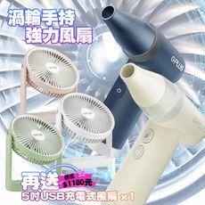GPLUS 渦輪式強力吹風扇 GP-SG001S 噴槍級氣壓扇 +送 GPLUS BF-D001風扇