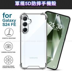 CITY BOSS for Samsung Galaxy S24 FE 軍規5D防摔手機殼