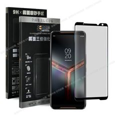 Xmart for 華碩 ASUS ROG Phone II ZS660KL 防指紋霧面滿版玻璃貼