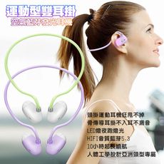 CITY BOSS VQ-BH80 空氣藍芽發光耳機(運動型+發光+耳掛雙耳+IPX4防水)