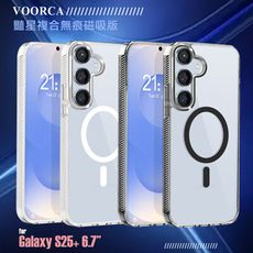 VOORC for Samsung Galaxy S25+ 6.7 豔星複合無痕磁吸版透明軍規保護殼