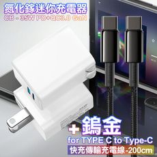 CITY 35W Gan氮化鎵Type-C(PD)+USB快充白+倍思 鎢金Cto C 快充線-2米