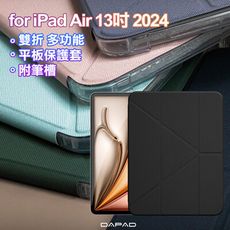 Dapad for iPad Air 13吋 2024雙折多功能平板保護套附筆槽