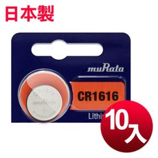 日本制 muRata 公司貨 CR1616 鈕扣型電池(10顆入)