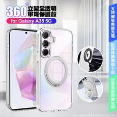 VOORCAfor Samsung Galaxy A35 5G 豔星磁吸360度立架全透明軍規保護殼