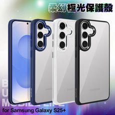 Dapad for Samsung Galaxy S25+ 柔幻極光保護殼