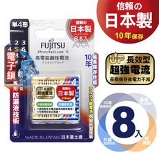 FUJITSU 富士通 日本製 Premium S 超長效強電流鹼性電池-4號AAA公司貨吊卡版8入