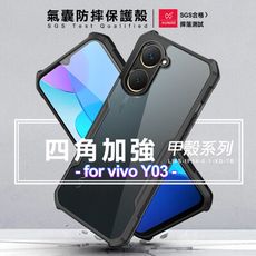 XUNDD 甲殼系列 for Vivo Y03 四角加強氣囊防摔保護殼