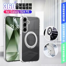 VOORCAfor Samsung Galaxy S24 FE 豔星磁吸360度立架全透明軍規保護殼