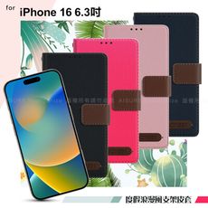 Xmart for iPhone 16 度假浪漫風斜紋側掀支架皮套