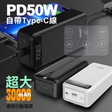 HANG PD10 自帶線行充 BSMI商檢認證 口袋行動 30000mAh 行動電源