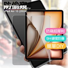 Xmart for Apple  iPad Air 13(2024) 平板防窺滿版玻璃保護貼