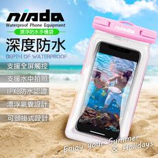 NISDA 帥氣漂浮氣囊 6吋以下手機防水袋 防水等級IPX8 For 三星S20 Ultra