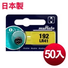 ◆日本制造muRata◆公司貨 LR41 鈕扣型電池(50顆入)