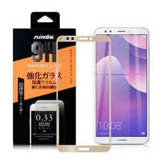 NISDA for 華為 Y7 Prime 2018版 滿版鋼化 0.33mm玻璃保護貼-金