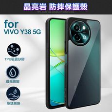 DAPAD for VIVO Y38 5G  晶亮岩防摔保護殼