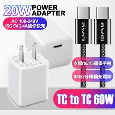 Topcom 迷你MINI 20W快充Type-C 輸出+AWEi 編織線TCtoTC-黑色