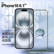 VOORCA for iPhone16 6.1 電鍍疏油層康寧玻璃保護貼