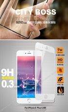 CITYBOSS for iPhone 6 Plus/iPhone6S+霧面防眩鋼化玻璃保護貼-白