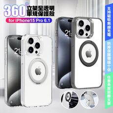 VOORCA for iPhone 15 Pro 6.1 豔星磁吸360度立架全透明軍規保護殼