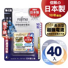 FUJITSU 富士通 日本製 Premium S 超長效強電流鹼性電池4號AAA公司貨吊卡版40入