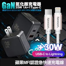 VOORCA精裝1C+1A孔35W氮化鎵充電器(黑)+NEXSON 蘋果認證 TC to L -玫金