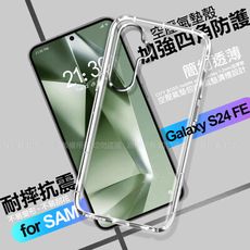 CITY BOSS for Samsung Galaxy S24 FE 加強四角防護防摔空壓氣墊殼