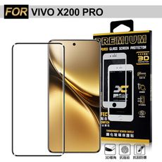 Xmart for VIVO X200 PRO 全透UV版3D曲面滿版玻璃貼-黑