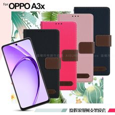 Xmart for OPPO A3x 度假浪漫風斜紋側掀支架皮套